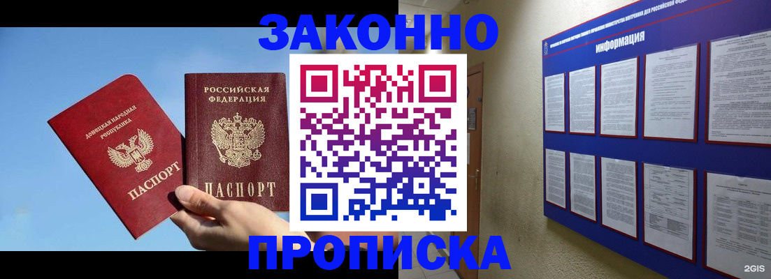 прописка гарантия в Мурино