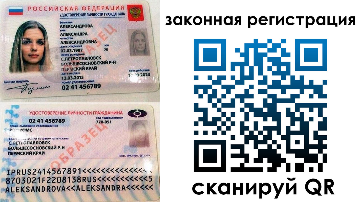 где прописаться в Мурино