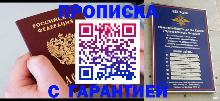 прописка 2025 в Мурино