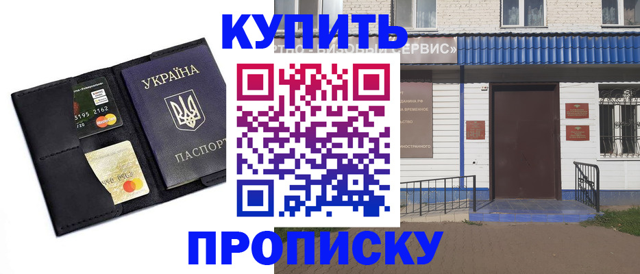 прописка иностранных граждан в Мурино