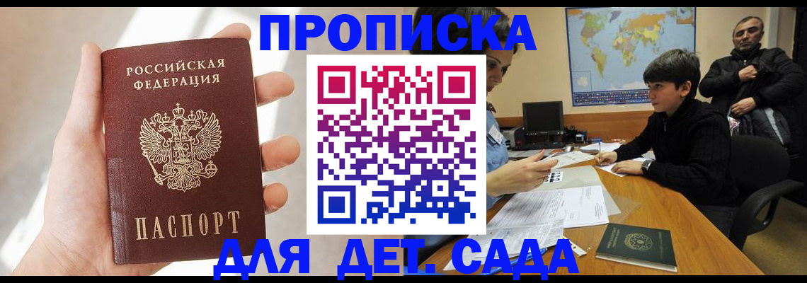 прописка для кредита в Мурино