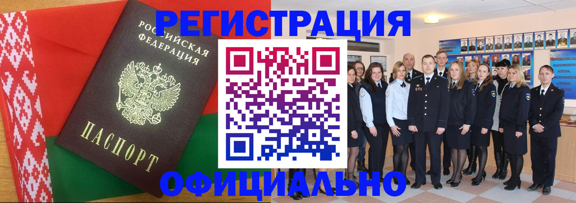 временная регистрация законно в Мурино